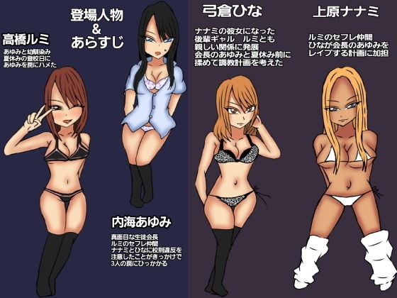 サンプル画像1:ハーレムレズレ●プ6(ルナガールズ) [d_206945]