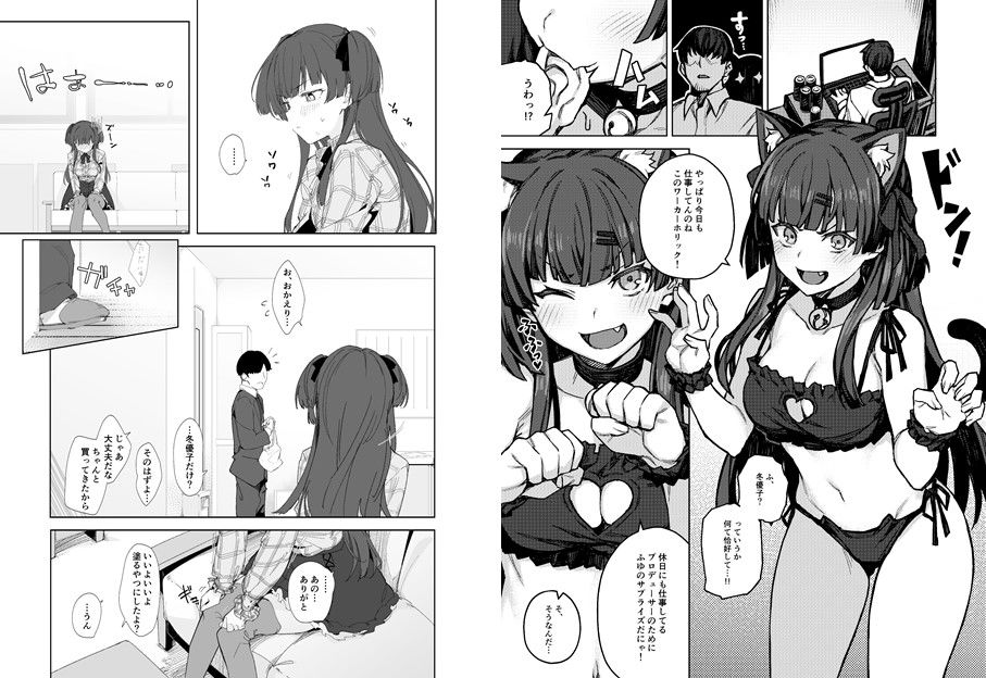 サンプル画像5:冬優子イチャラブエロ合同 あんたはここでふゆとイクのよ(角砂糖) [d_206949]