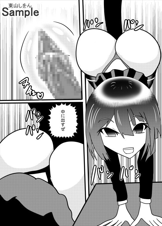 サンプル画像1:時間停止デカ尻パコパコ学園01(東山しをん) [d_206958]