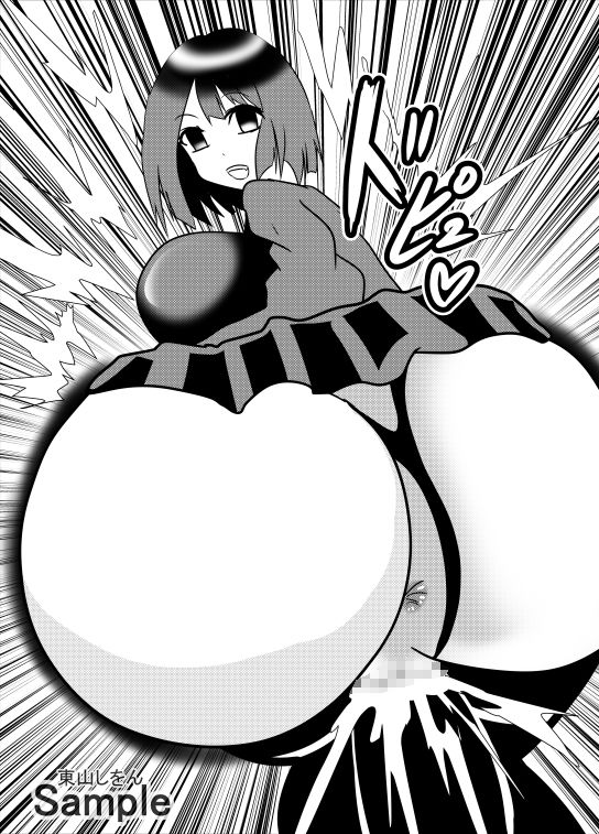 サンプル画像2:時間停止デカ尻パコパコ学園01(東山しをん) [d_206958]