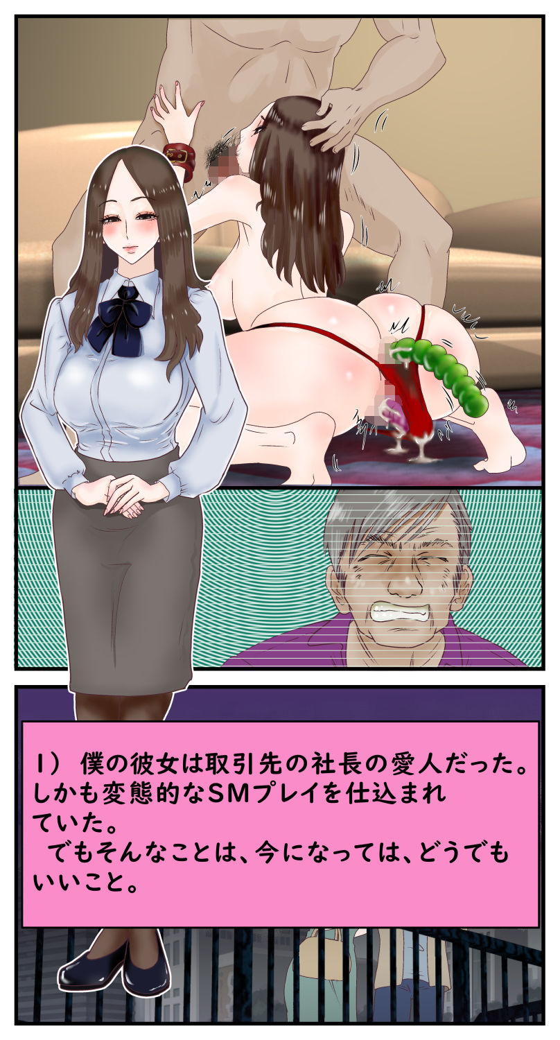サンプル画像1:社長の元愛人 M調教済みと案外うまくいってる話その2(青柳海牛) [d_206967]