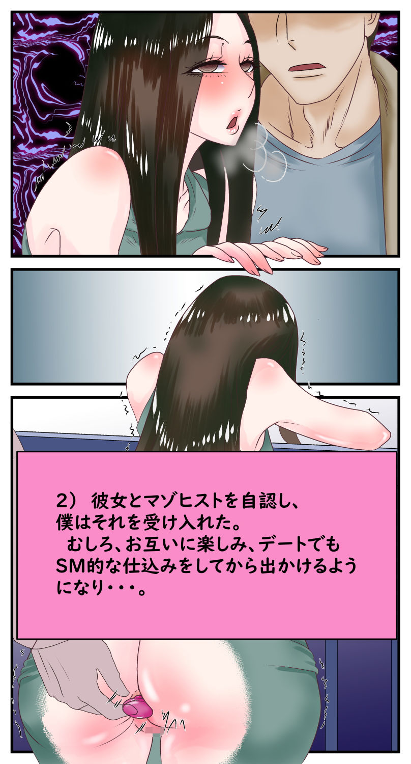 サンプル画像2:社長の元愛人 M調教済みと案外うまくいってる話その2(青柳海牛) [d_206967]