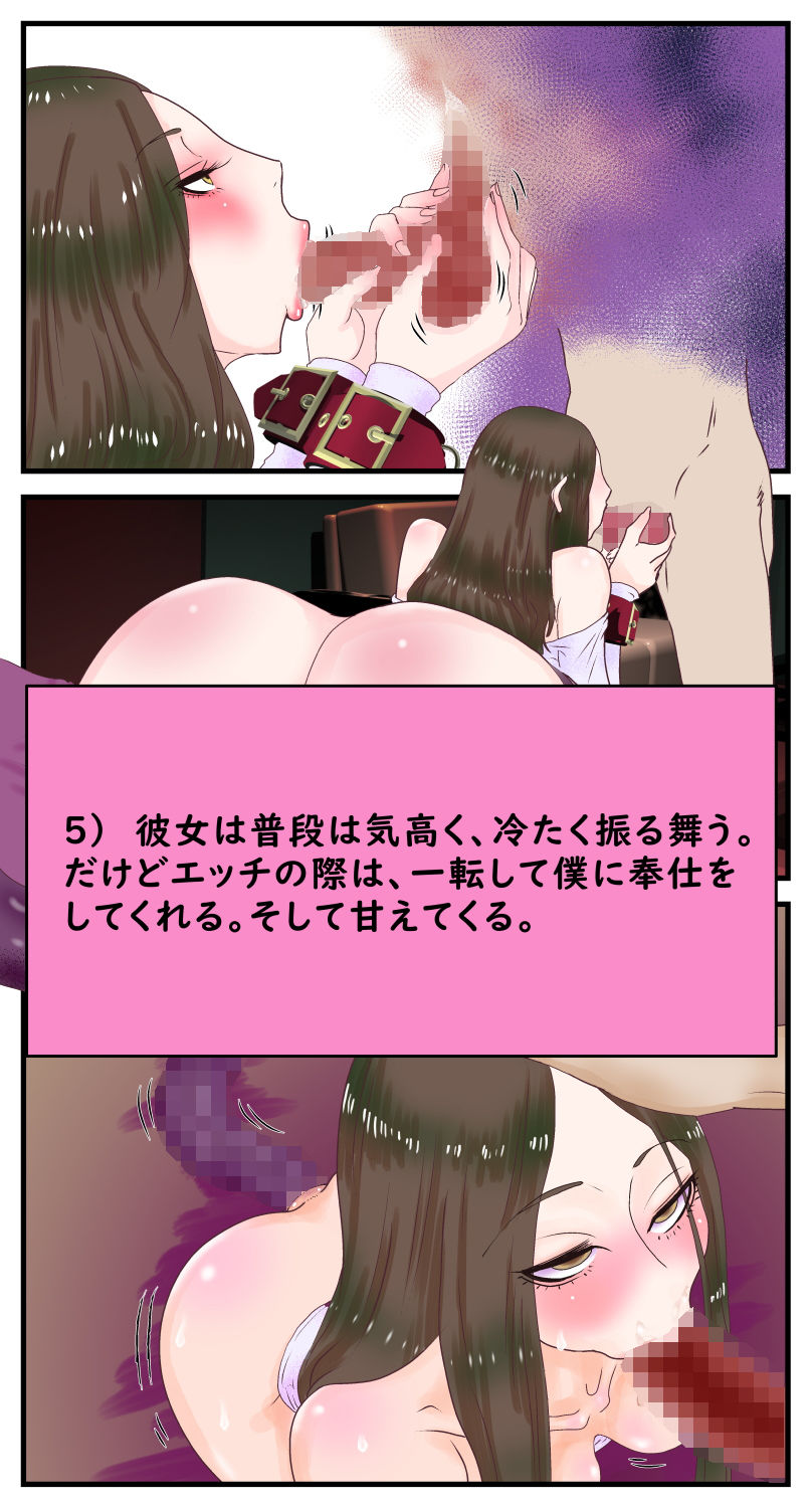 サンプル画像5:社長の元愛人 M調教済みと案外うまくいってる話その2(青柳海牛) [d_206967]