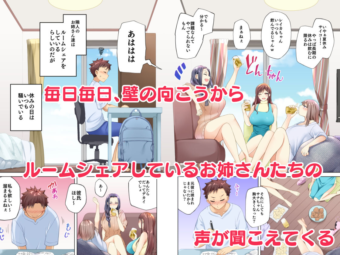 サンプル画像1:隣人の自堕落お姉さんたちは無防備です！？(綾枷家の猫) [d_206971]