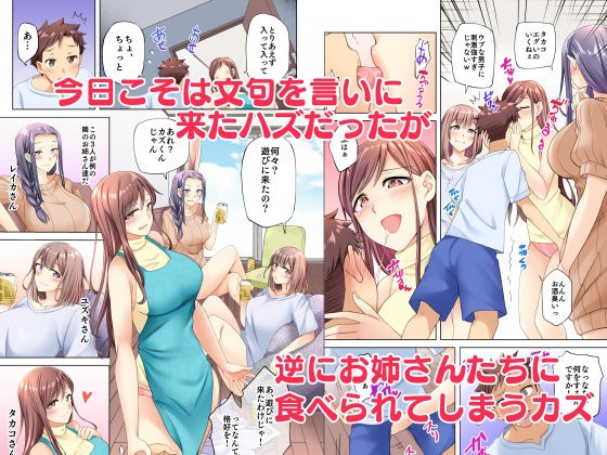 サンプル画像2:隣人の自堕落お姉さんたちは無防備です！？(綾枷家の猫) [d_206971]