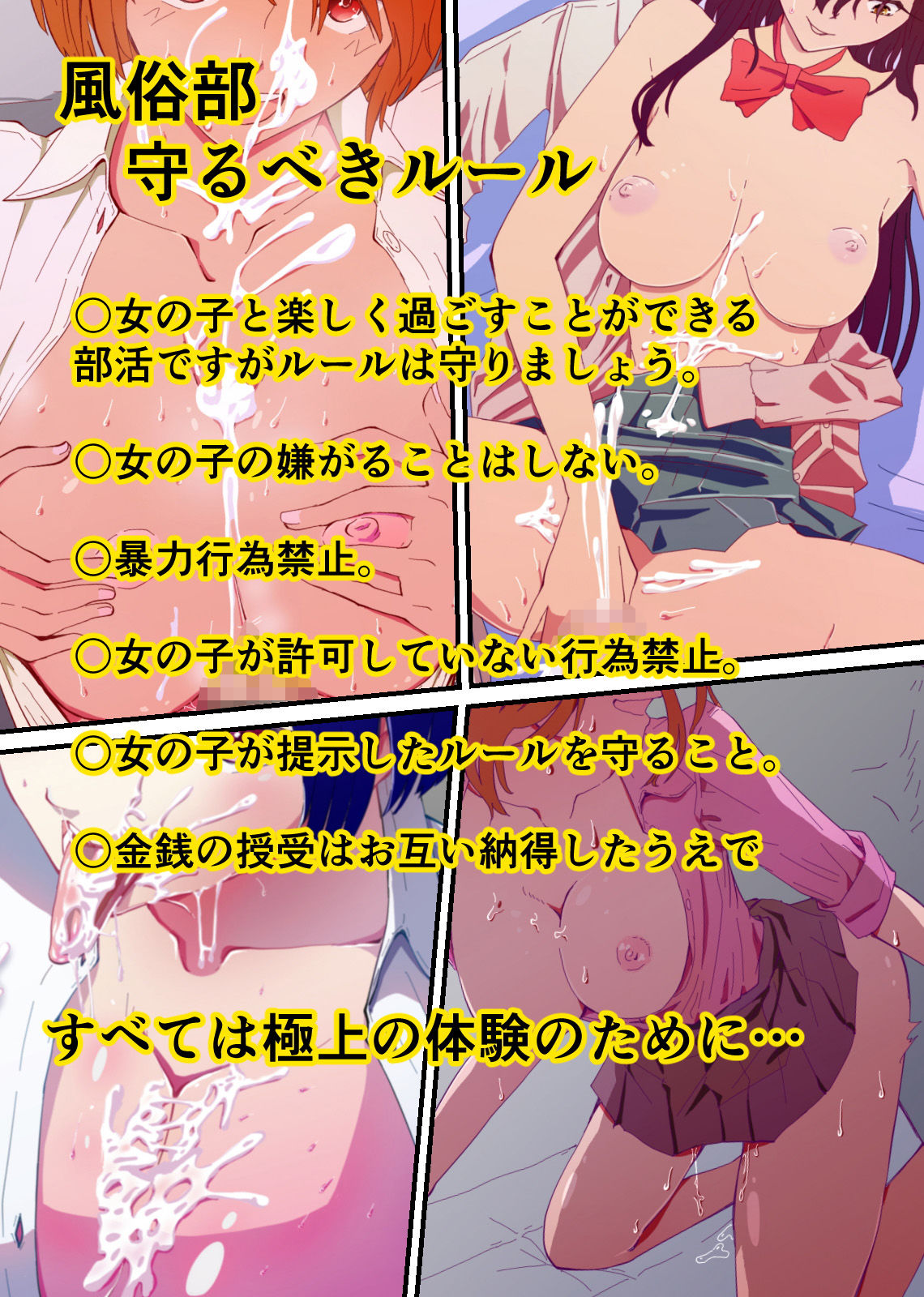 サンプル画像2:セイイン学院裏風俗部 真面目系女子〇生の隠された裏の顔(ゆっくりング) [d_206977]