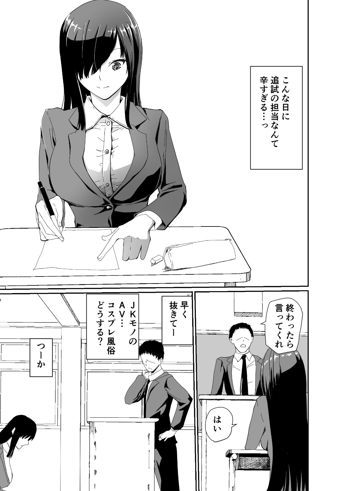サンプル画像3:セイイン学院裏風俗部 真面目系女子〇生の隠された裏の顔(ゆっくりング) [d_206977]