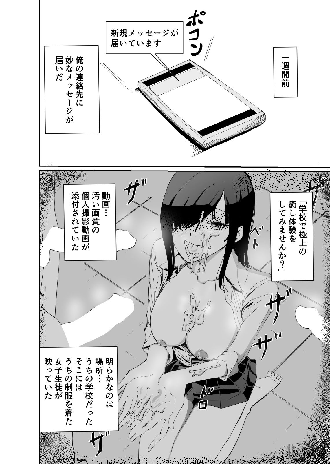 サンプル画像4:セイイン学院裏風俗部 真面目系女子〇生の隠された裏の顔(ゆっくりング) [d_206977]
