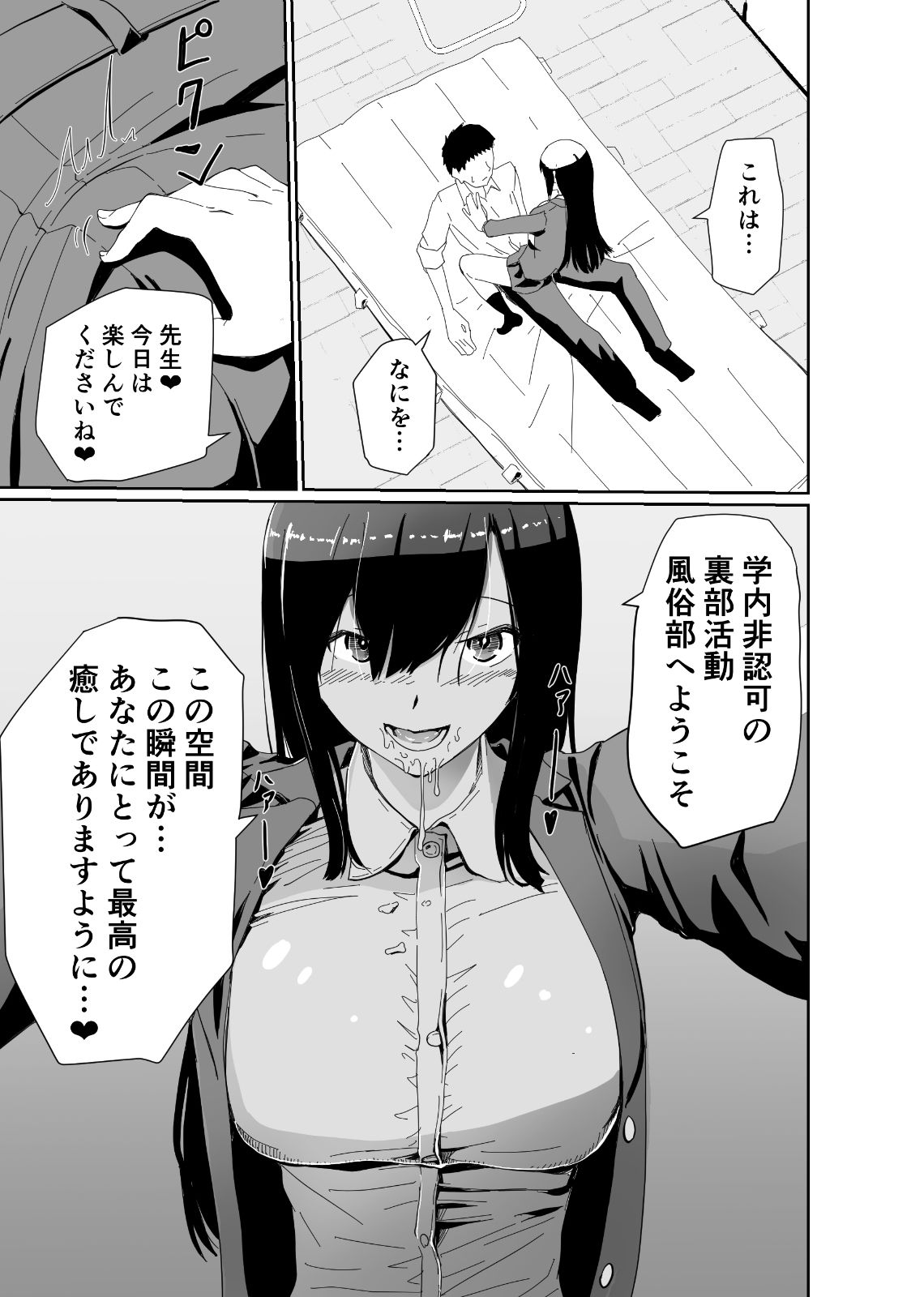 サンプル画像5:セイイン学院裏風俗部 真面目系女子〇生の隠された裏の顔(ゆっくりング) [d_206977]