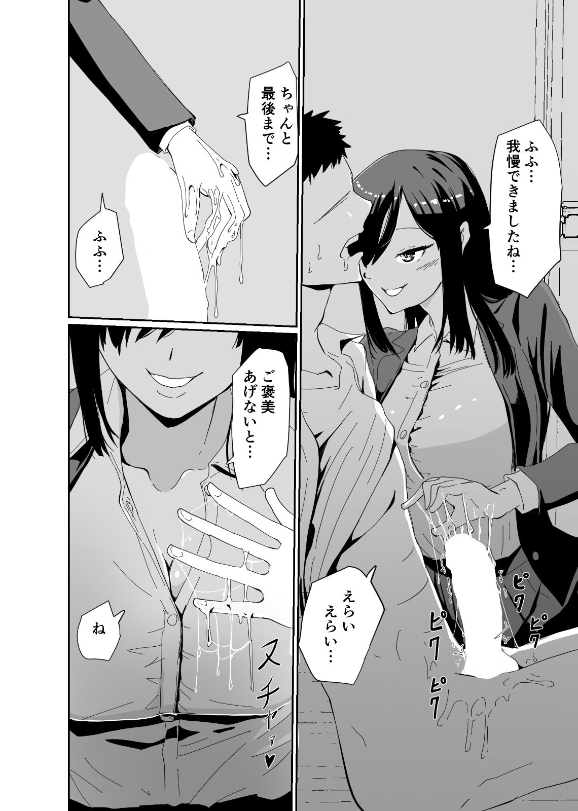 セイイン学院裏風俗部 真面目系女子〇生の隠された裏の顔
