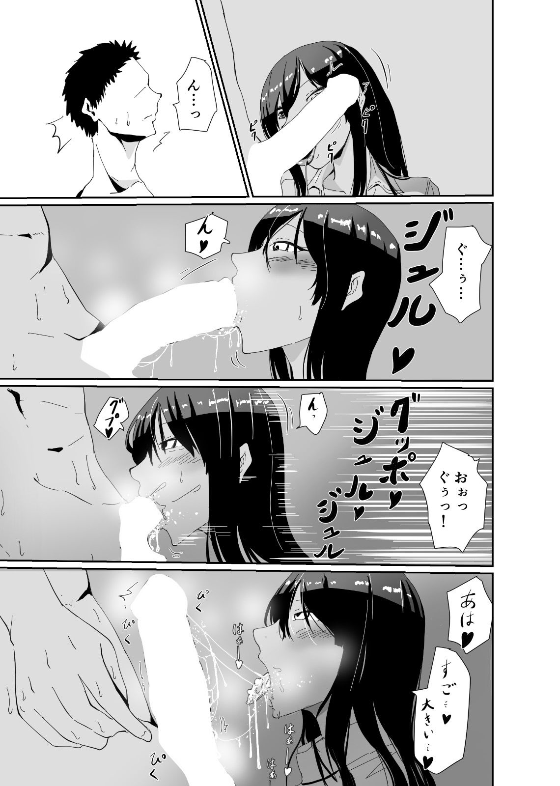 セイイン学院裏風俗部 真面目系女子〇生の隠された裏の顔