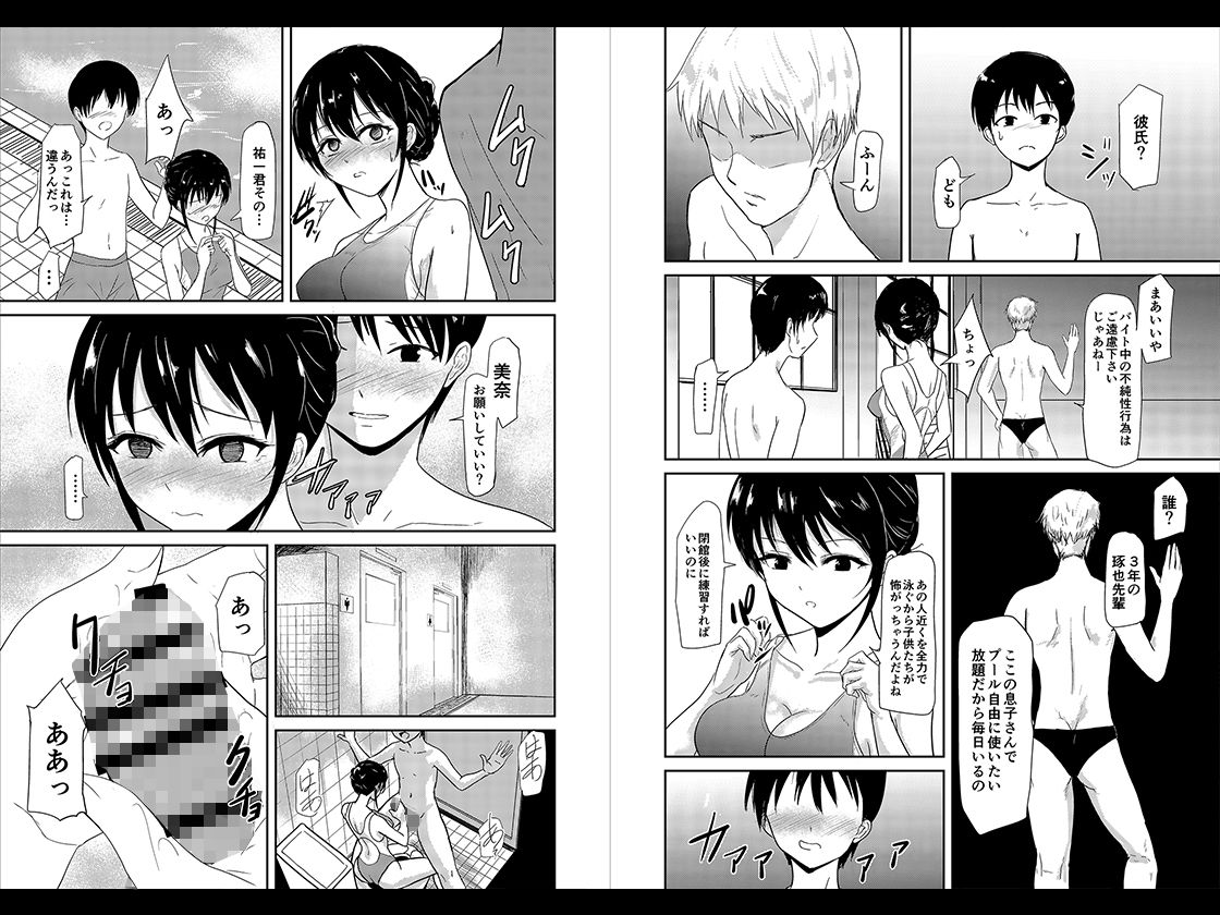 サンプル画像3:水泳インストラクターの清楚な彼女がバイト先で寝取られるまで…(銀茶屋) [d_206982]