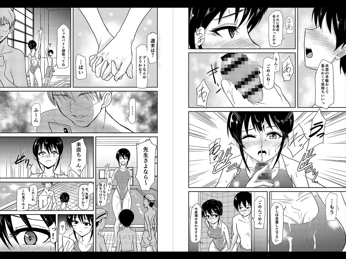 サンプル画像4:水泳インストラクターの清楚な彼女がバイト先で寝取られるまで…(銀茶屋) [d_206982]