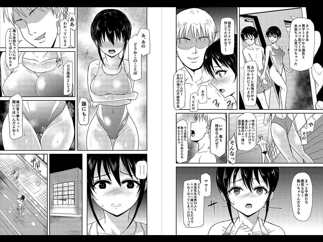 サンプル画像5:水泳インストラクターの清楚な彼女がバイト先で寝取られるまで…(銀茶屋) [d_206982]