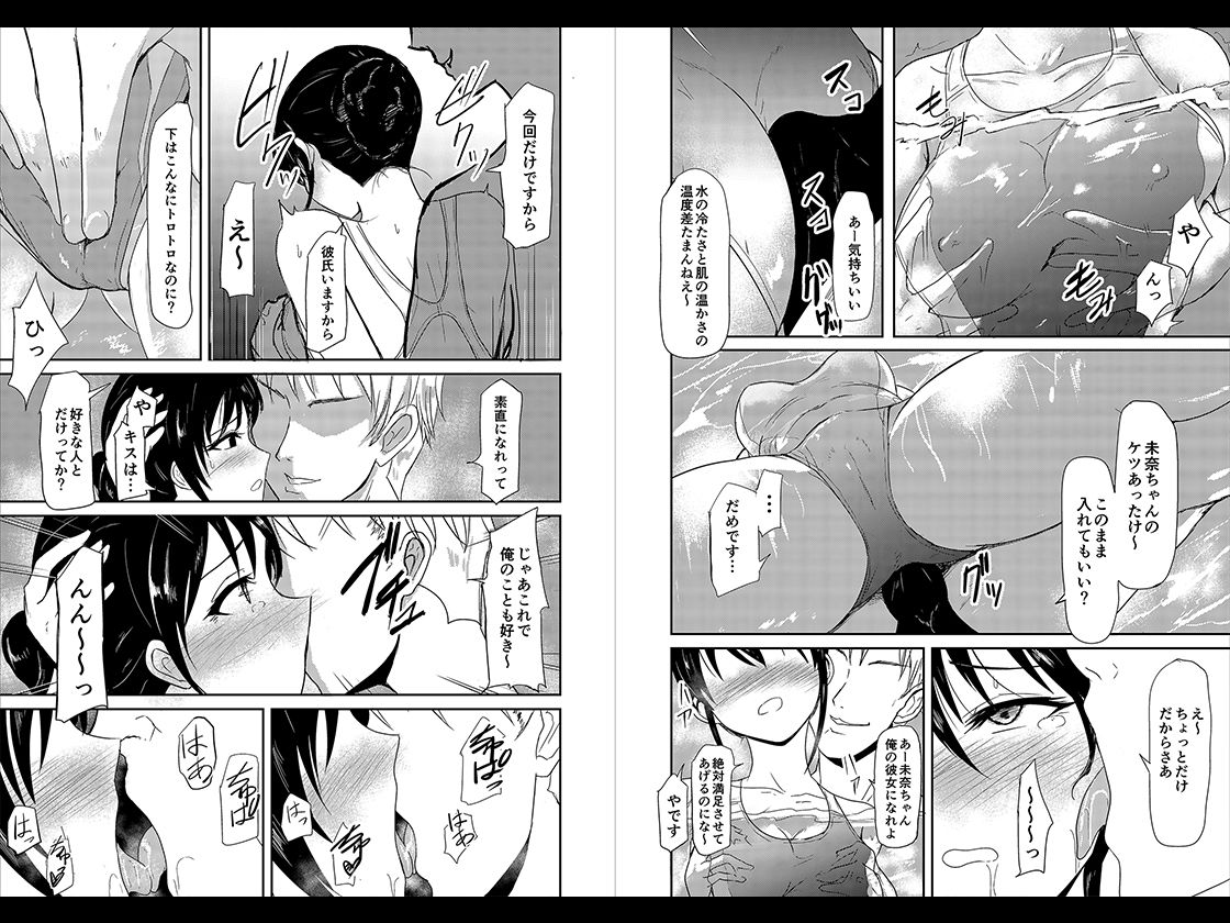 サンプル画像6:水泳インストラクターの清楚な彼女がバイト先で寝取られるまで…(銀茶屋) [d_206982]