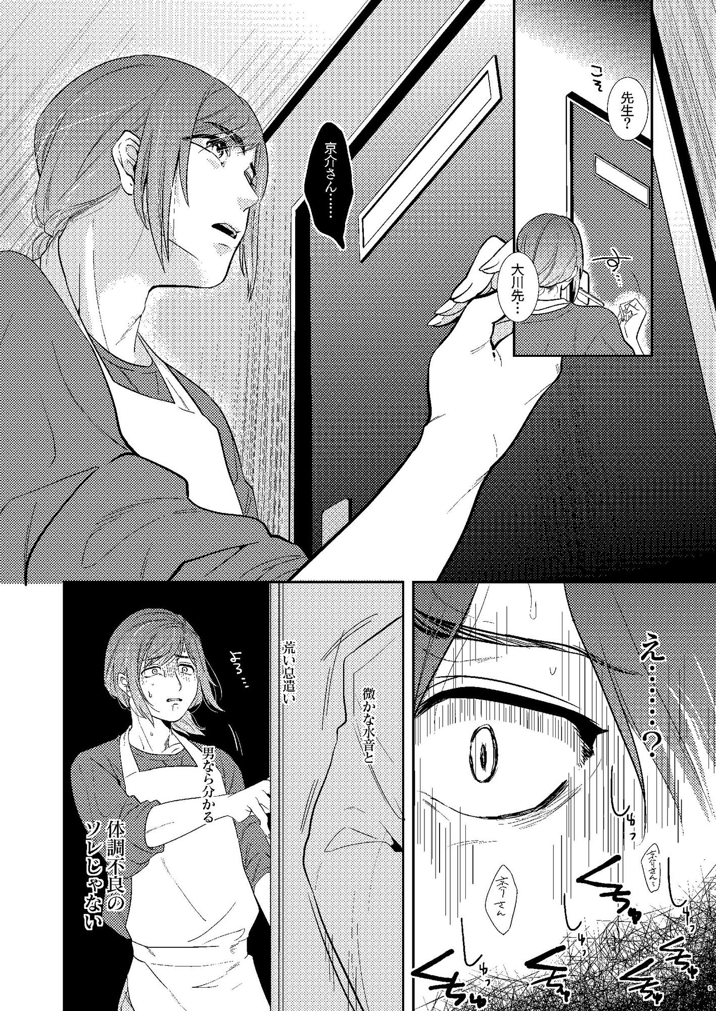 パパは今日先生のものになりました。