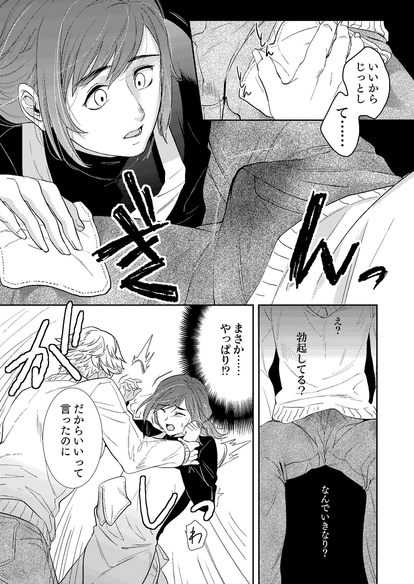 パパは今日先生のものになりました。