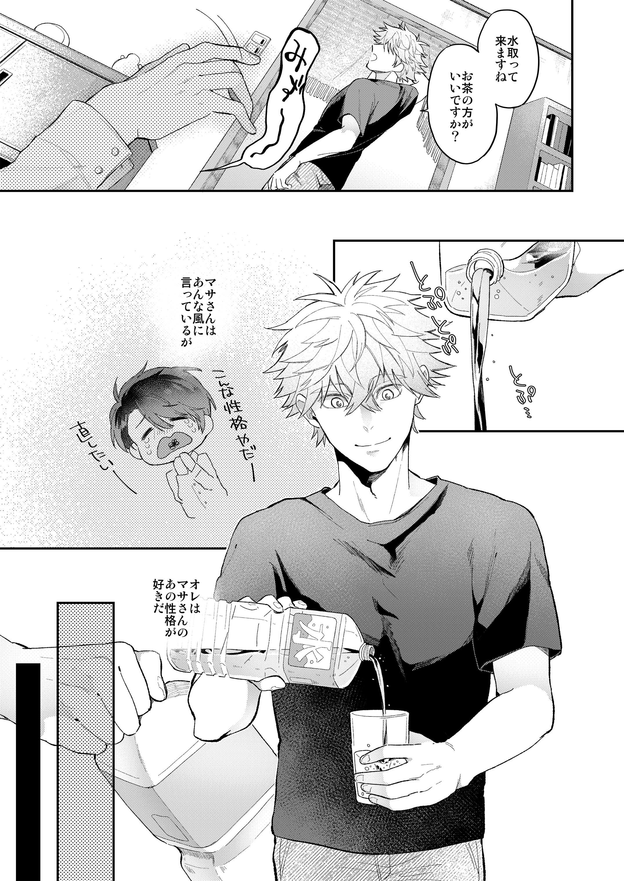 お世辞の言えない正直さん