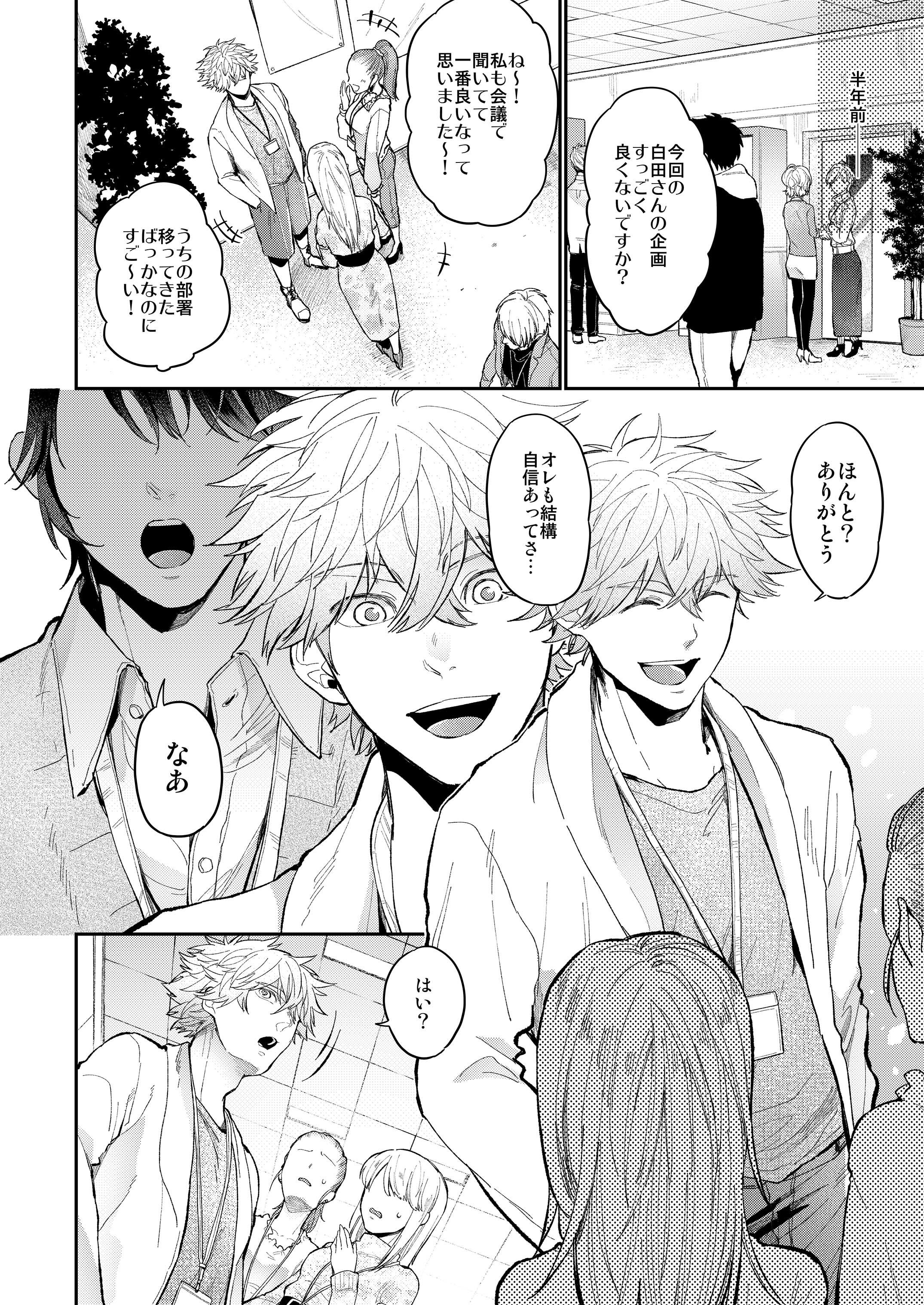 お世辞の言えない正直さん