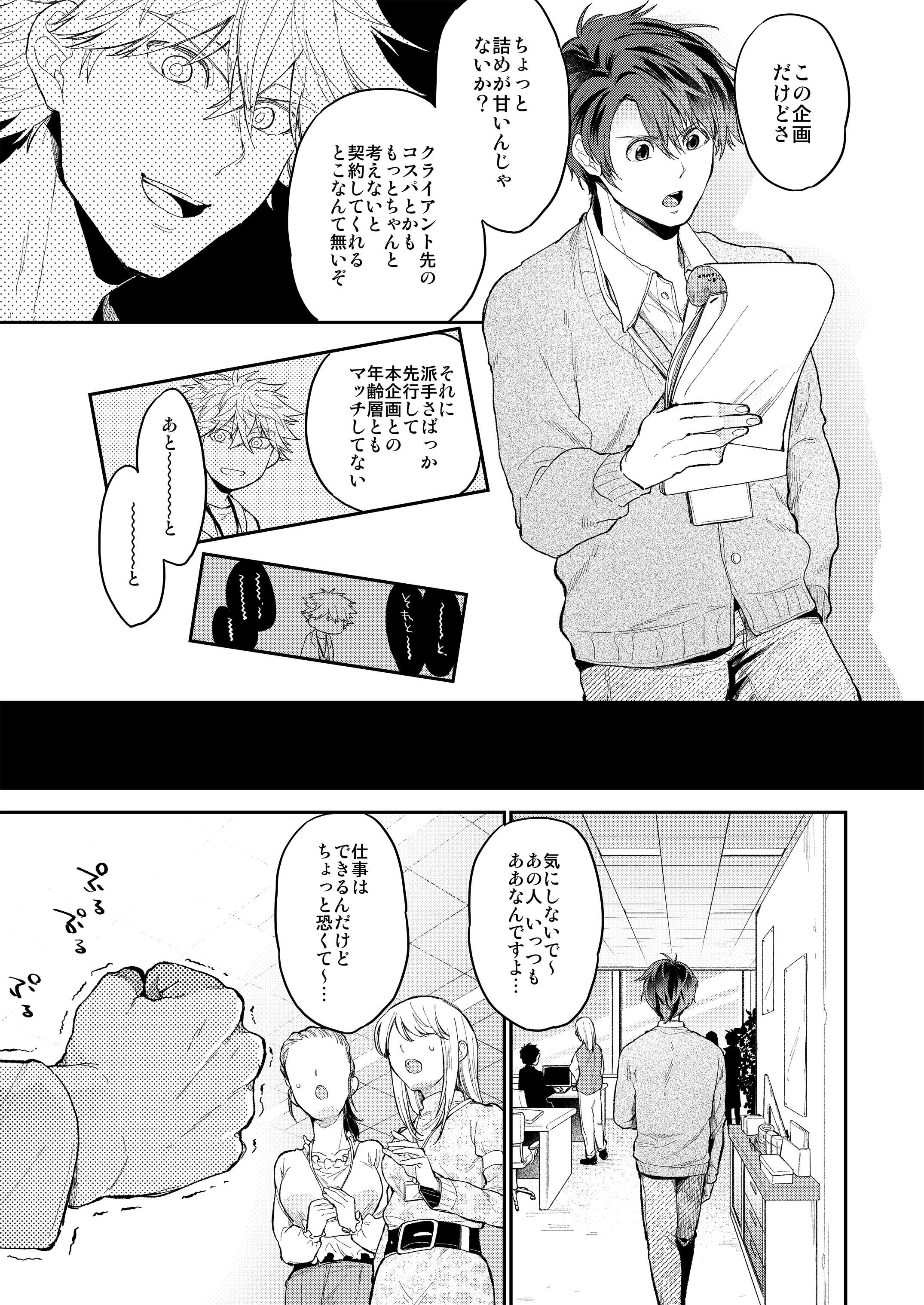 お世辞の言えない正直さん