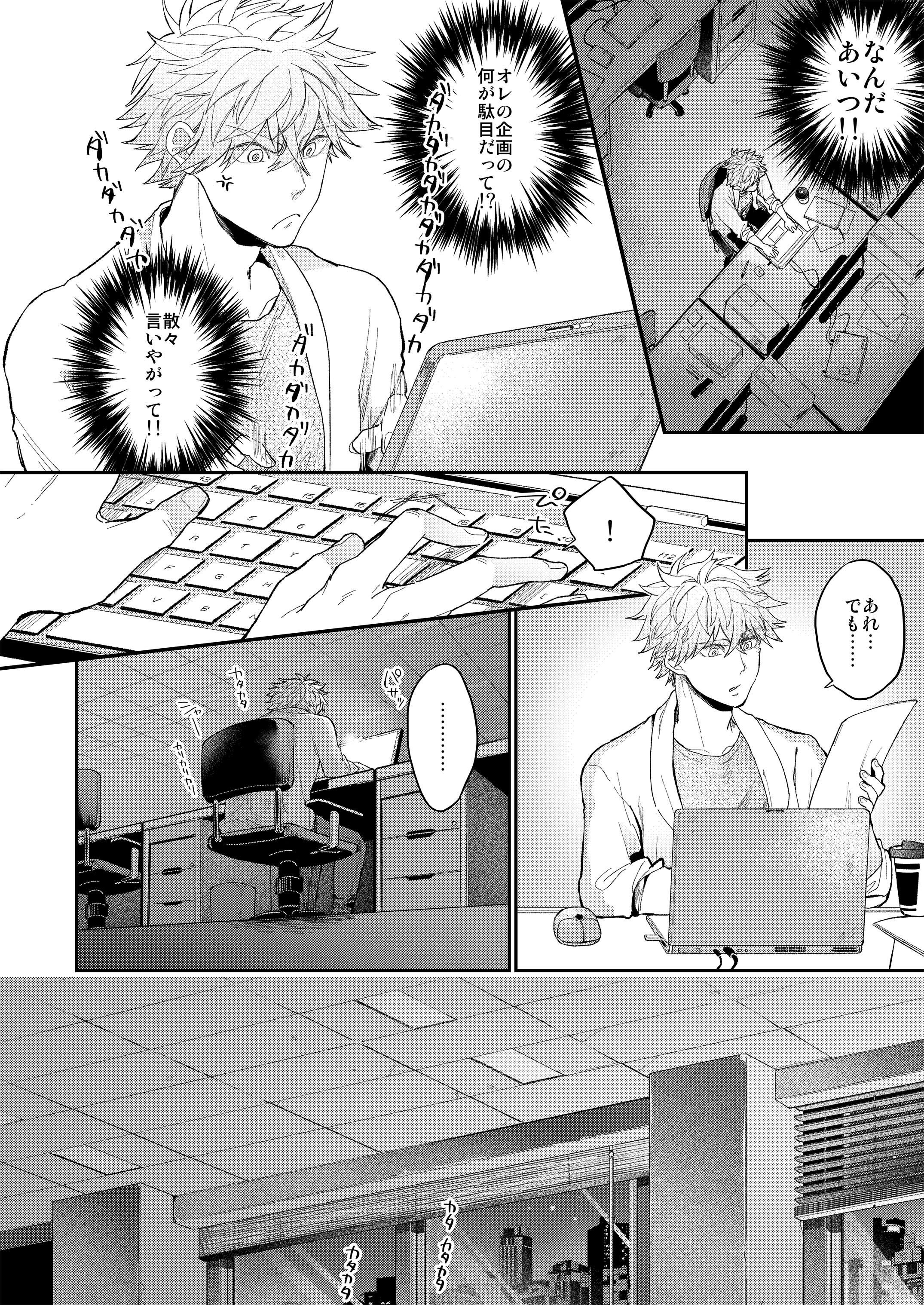 お世辞の言えない正直さん