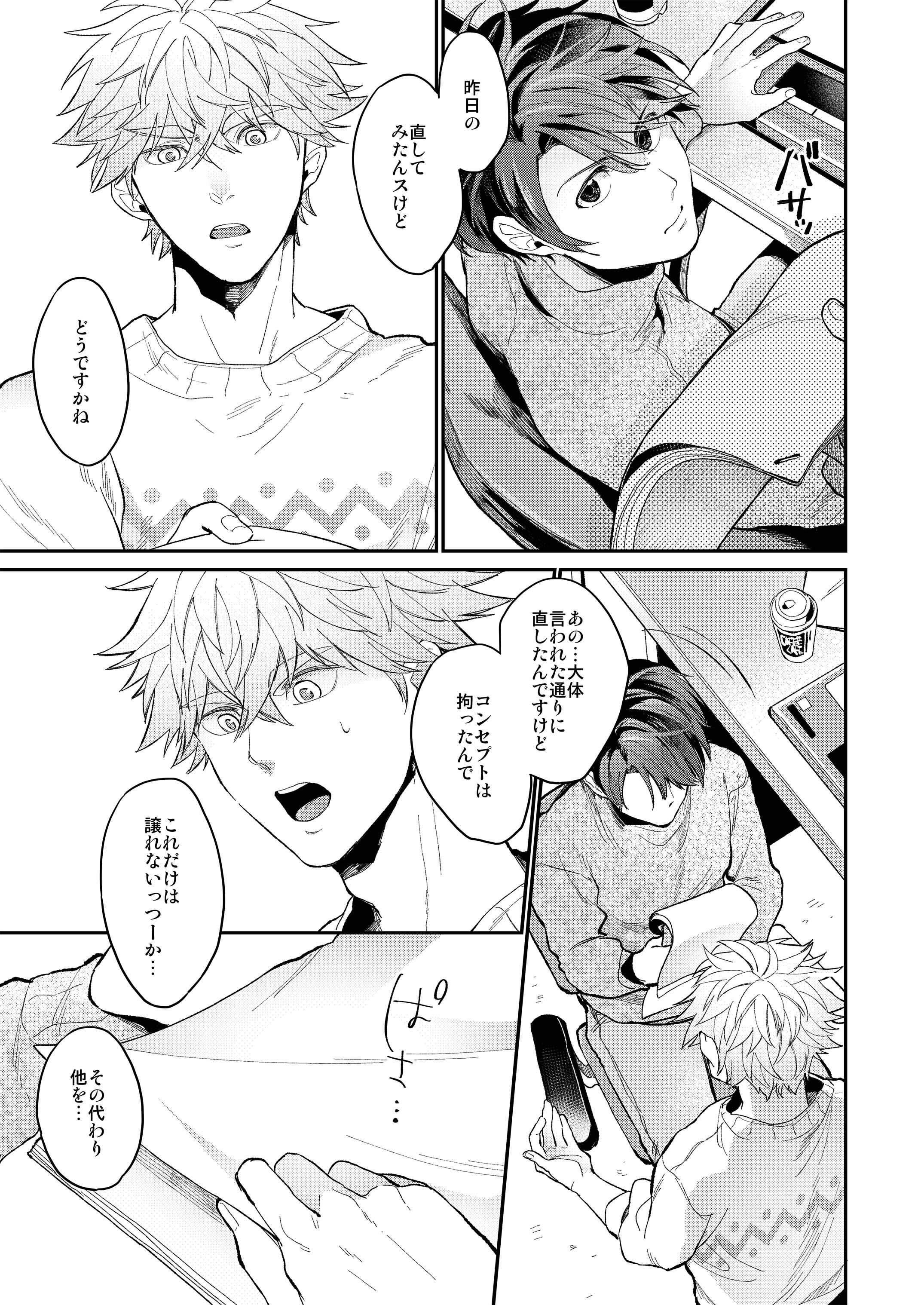 お世辞の言えない正直さん