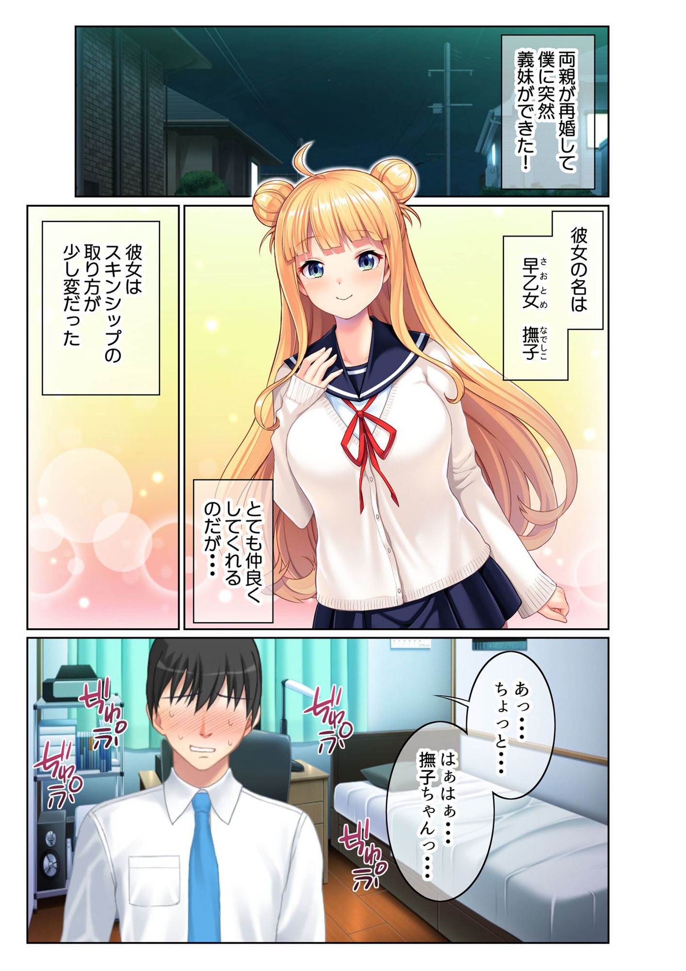 サンプル画像1:期間限定！モザイクコミック総集編3作品セット 〜かわいい金髪少女と淫乱SEX〜(どろっぷす！) [d_207010]