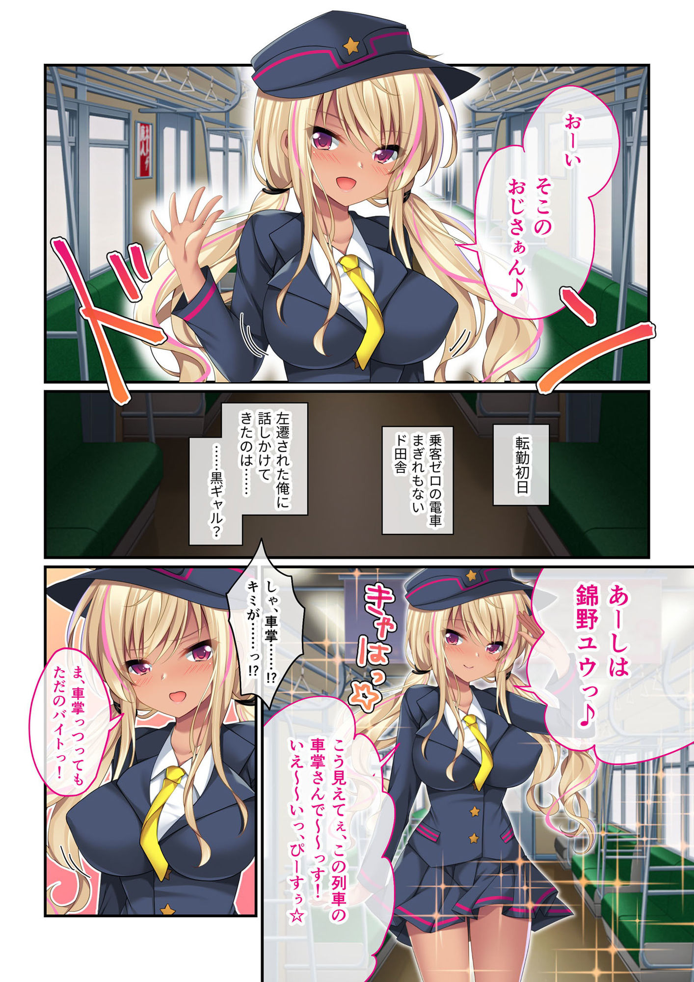 サンプル画像4:期間限定！モザイクコミック総集編3作品セット 〜かわいい金髪少女と淫乱SEX〜(どろっぷす！) [d_207010]