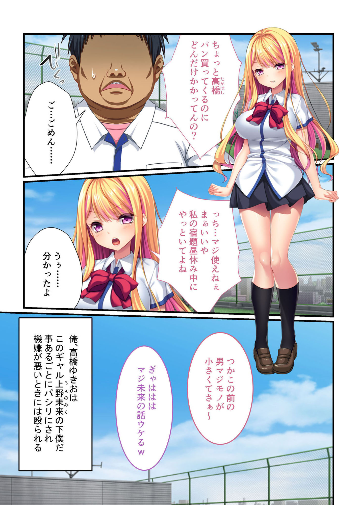 サンプル画像6:期間限定！モザイクコミック総集編3作品セット 〜かわいい金髪少女と淫乱SEX〜(どろっぷす！) [d_207010]