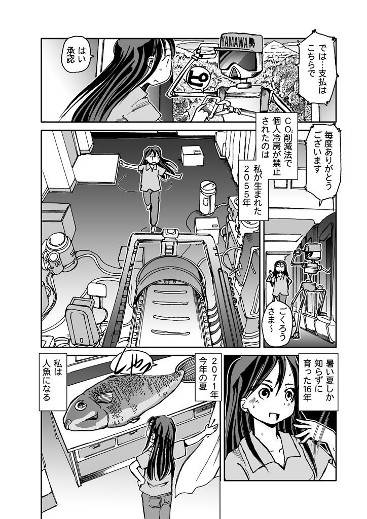 サンプル画像1:奈々の夏休み(まるちぷるCAFE) [d_207012]