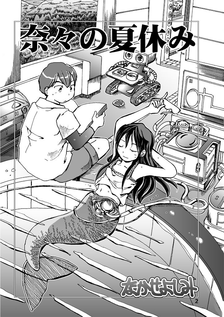 サンプル画像2:奈々の夏休み(まるちぷるCAFE) [d_207012]