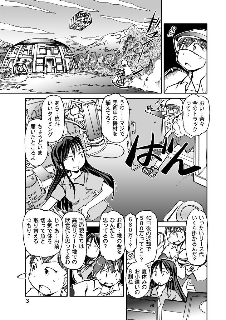 サンプル画像3:奈々の夏休み(まるちぷるCAFE) [d_207012]