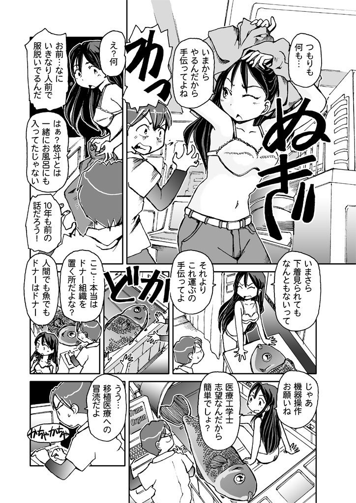 サンプル画像4:奈々の夏休み(まるちぷるCAFE) [d_207012]