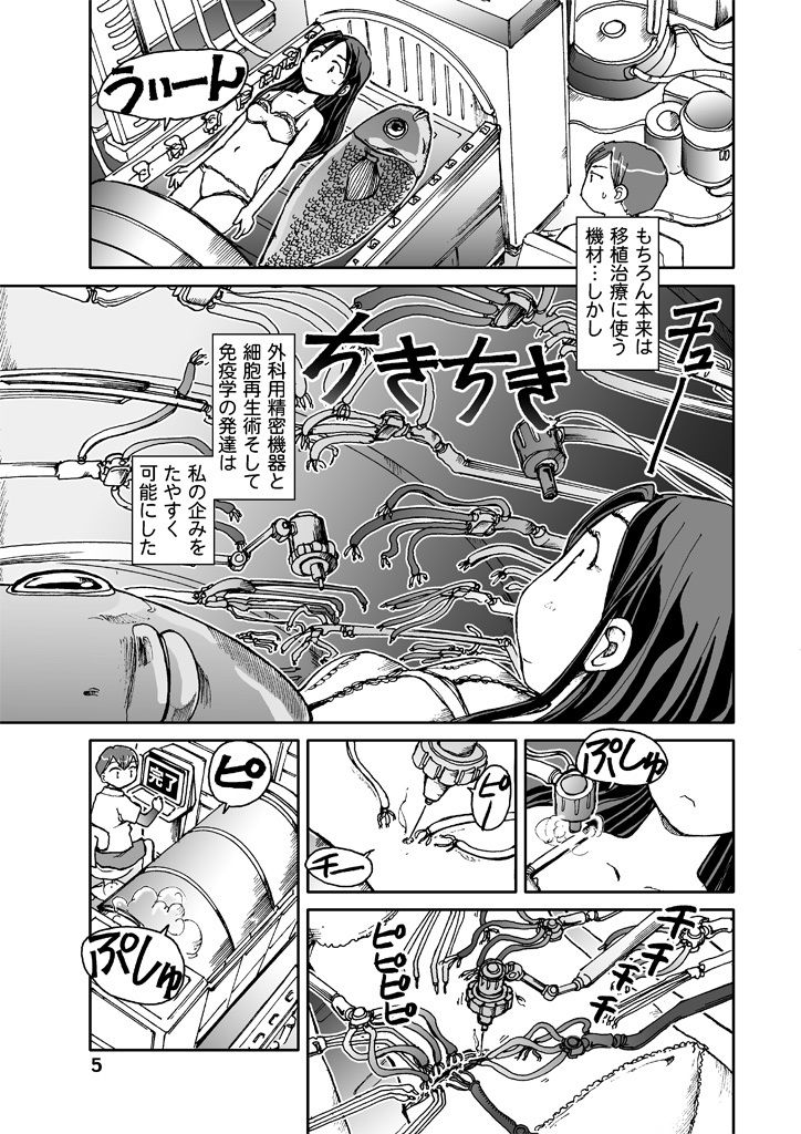 サンプル画像5:奈々の夏休み(まるちぷるCAFE) [d_207012]