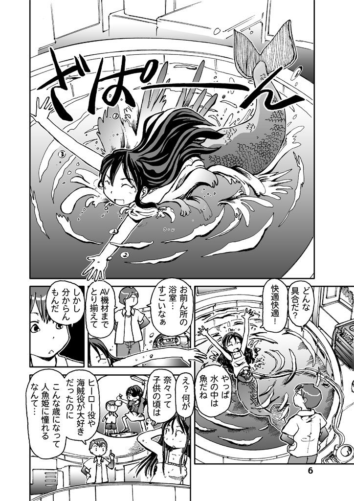 サンプル画像6:奈々の夏休み(まるちぷるCAFE) [d_207012]