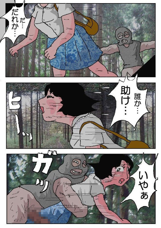 サンプル画像1:若妻肛虐恥獄第一話(如月むつき) [d_207029]