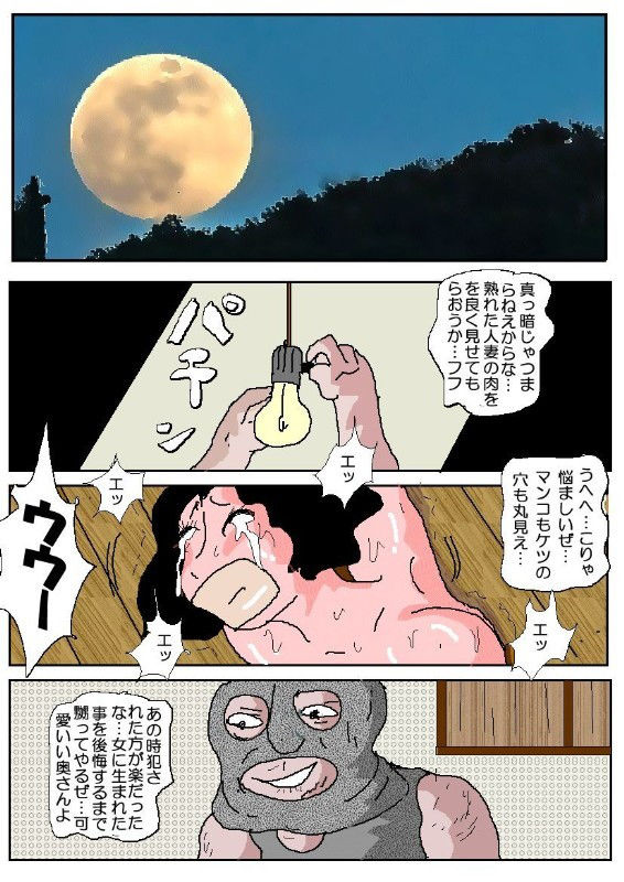 サンプル画像4:若妻肛虐恥獄第一話(如月むつき) [d_207029]