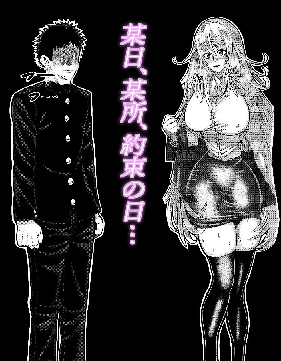 サンプル画像1:美咲先生と約束(かめのこたわし) [d_207041]