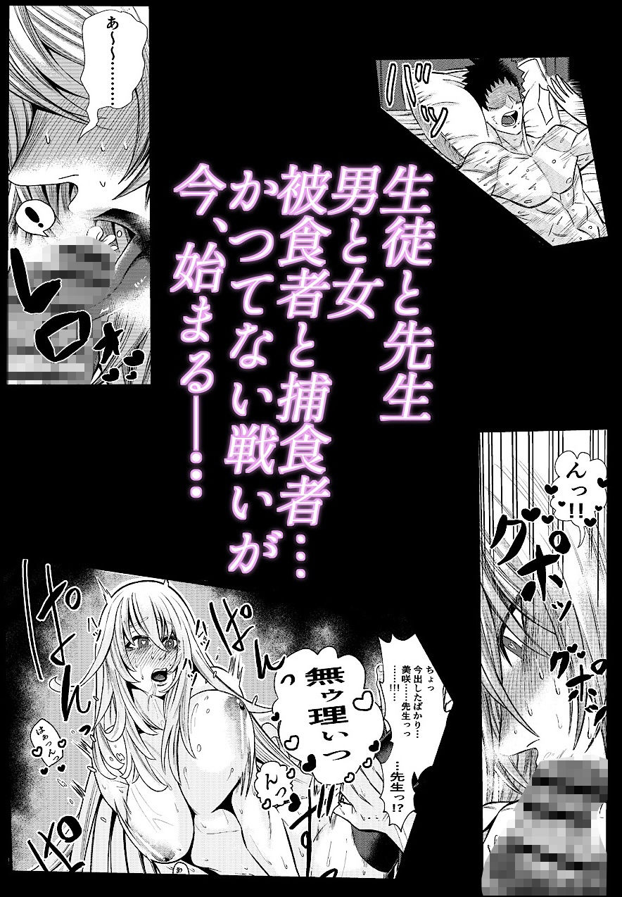 サンプル画像5:美咲先生と約束(かめのこたわし) [d_207041]