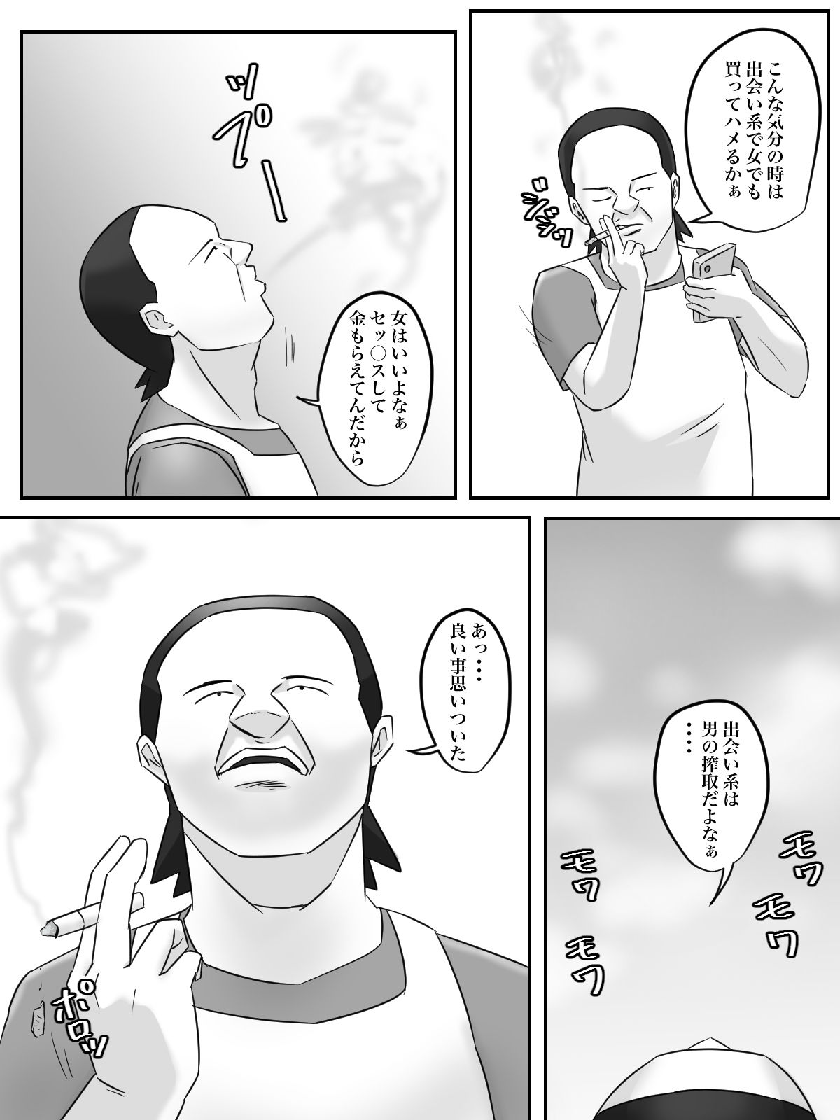 サンプル画像3:バイト先のムカつくおばさんを出会い系で勝手に売り出してやった！(ちょっとB専) [d_207044]