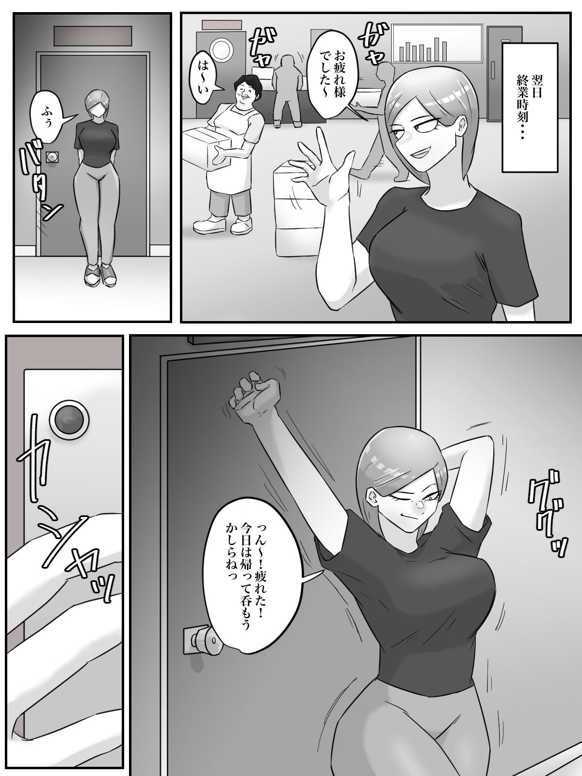 サンプル画像4:バイト先のムカつくおばさんを出会い系で勝手に売り出してやった！(ちょっとB専) [d_207044]