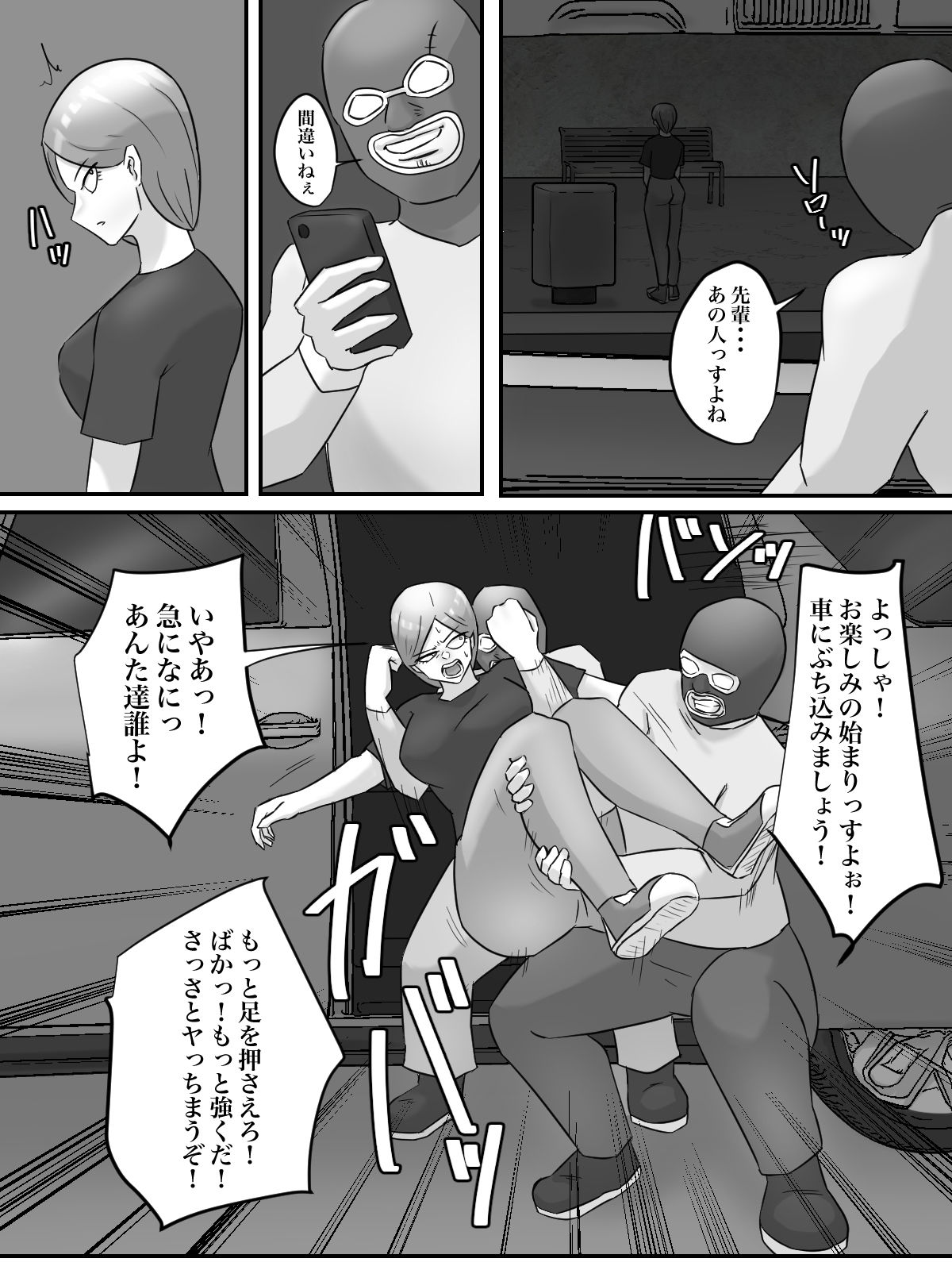 サンプル画像5:バイト先のムカつくおばさんを出会い系で勝手に売り出してやった！(ちょっとB専) [d_207044]