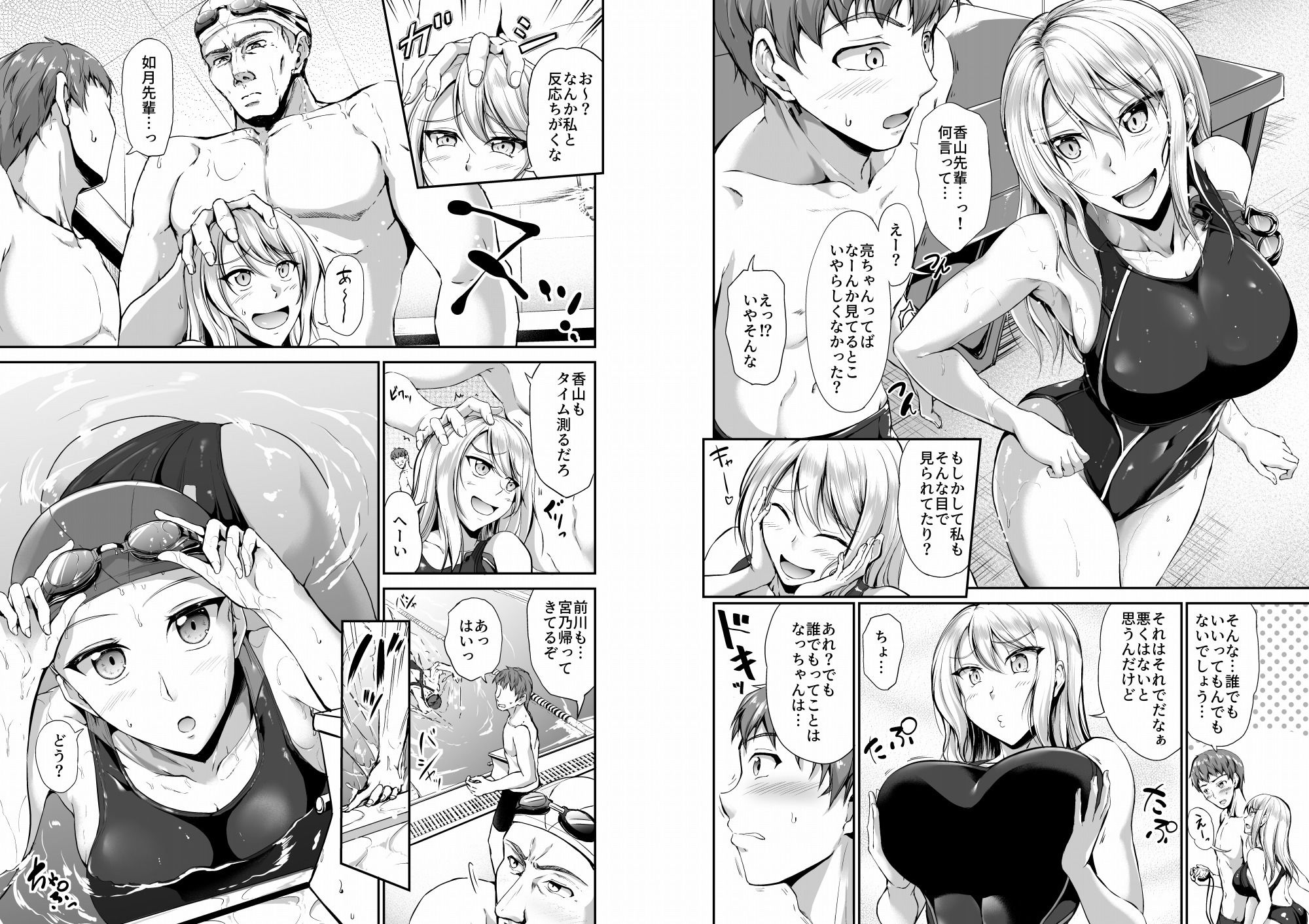 サンプル画像3:スイミングらいふ〜第一話〜(キャンベル議長) [d_207048]