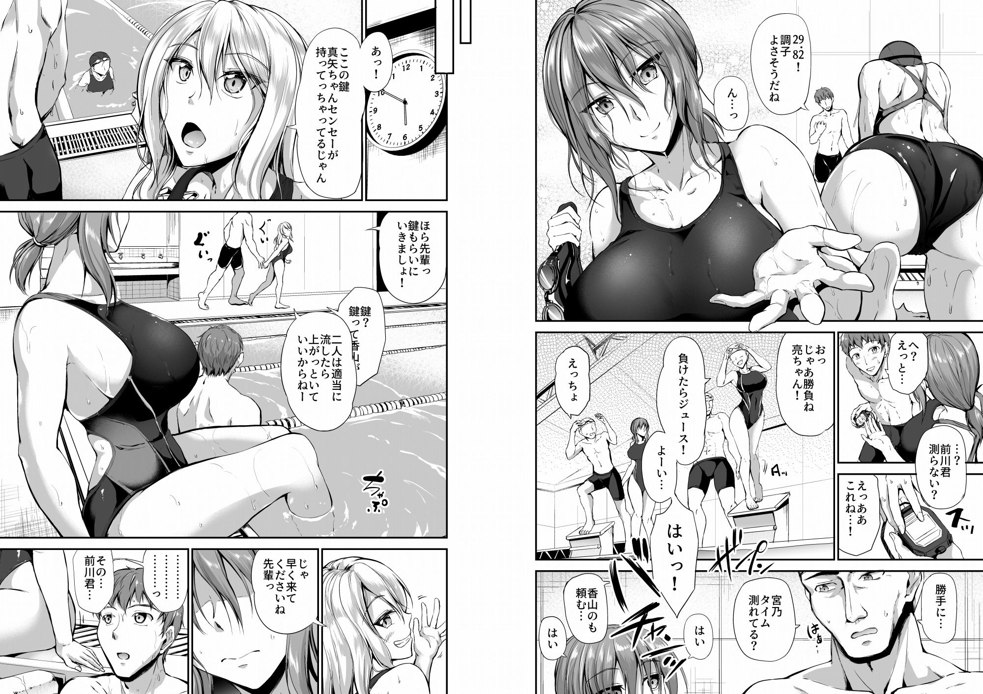 サンプル画像4:スイミングらいふ〜第一話〜(キャンベル議長) [d_207048]