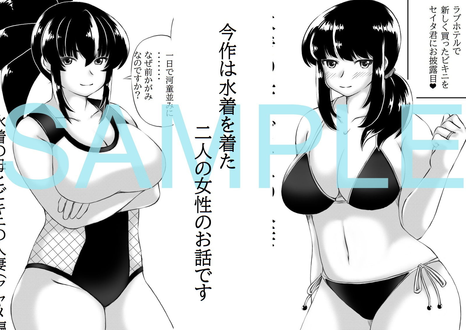 サンプル画像1:水着の母とビキニの人妻(キリンプラネット) [d_207059]