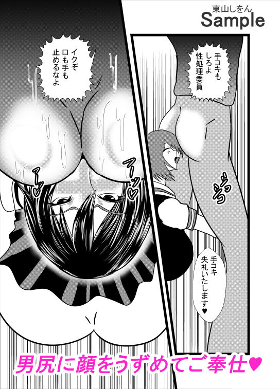 サンプル画像6:ひょっとこフェラ淫乱肉便器学園04(東山しをん) [d_207071]