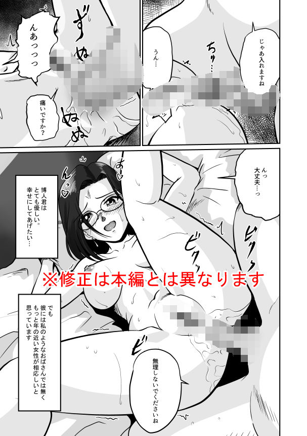 サンプル画像3:アラフォー上司と付き合いたい！ ＃2アラサー上司はまざりたい！(村夫子) [d_207074]