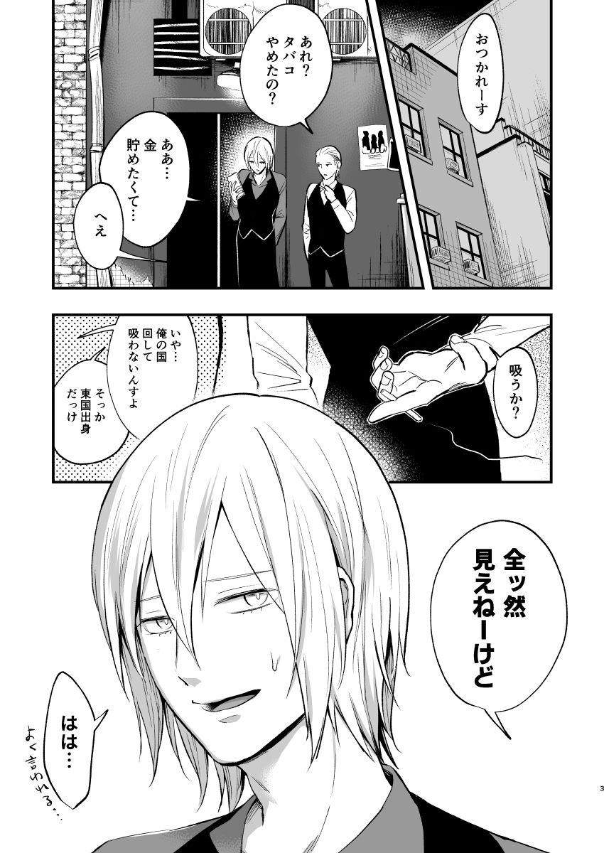 サンプル画像1:マリコとニジロー2(ラセン恐怖閣) [d_207081]