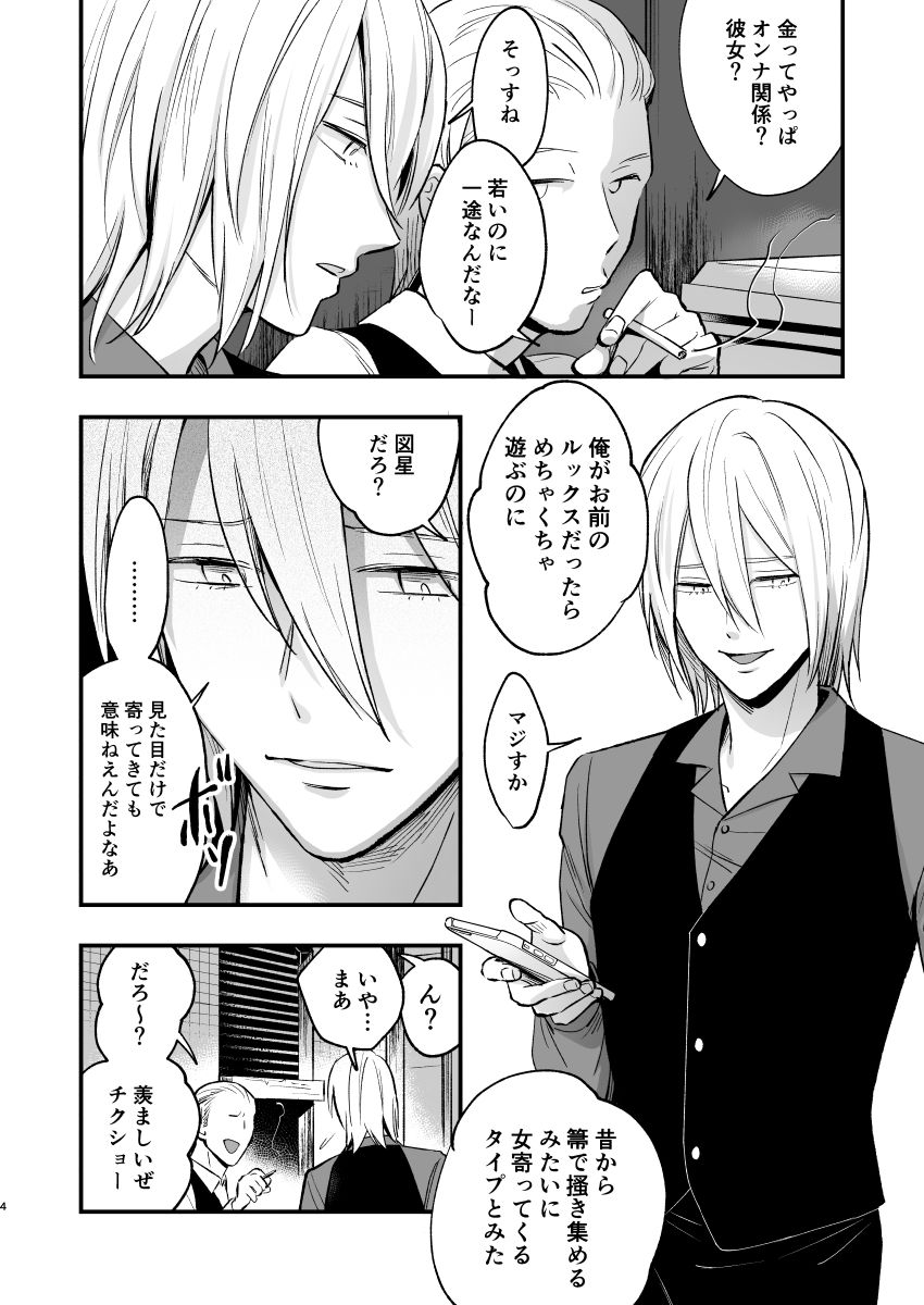 サンプル画像2:マリコとニジロー2(ラセン恐怖閣) [d_207081]