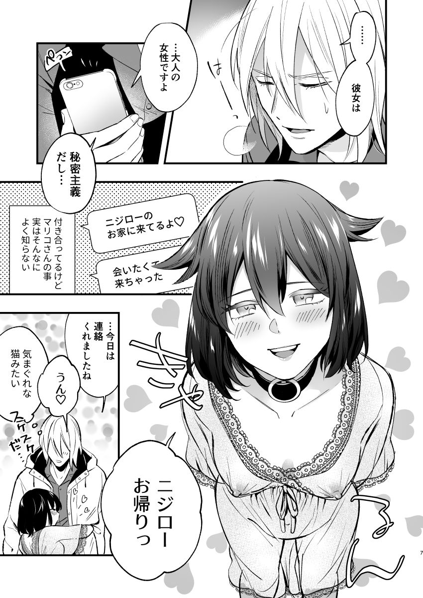 サンプル画像4:マリコとニジロー2(ラセン恐怖閣) [d_207081]